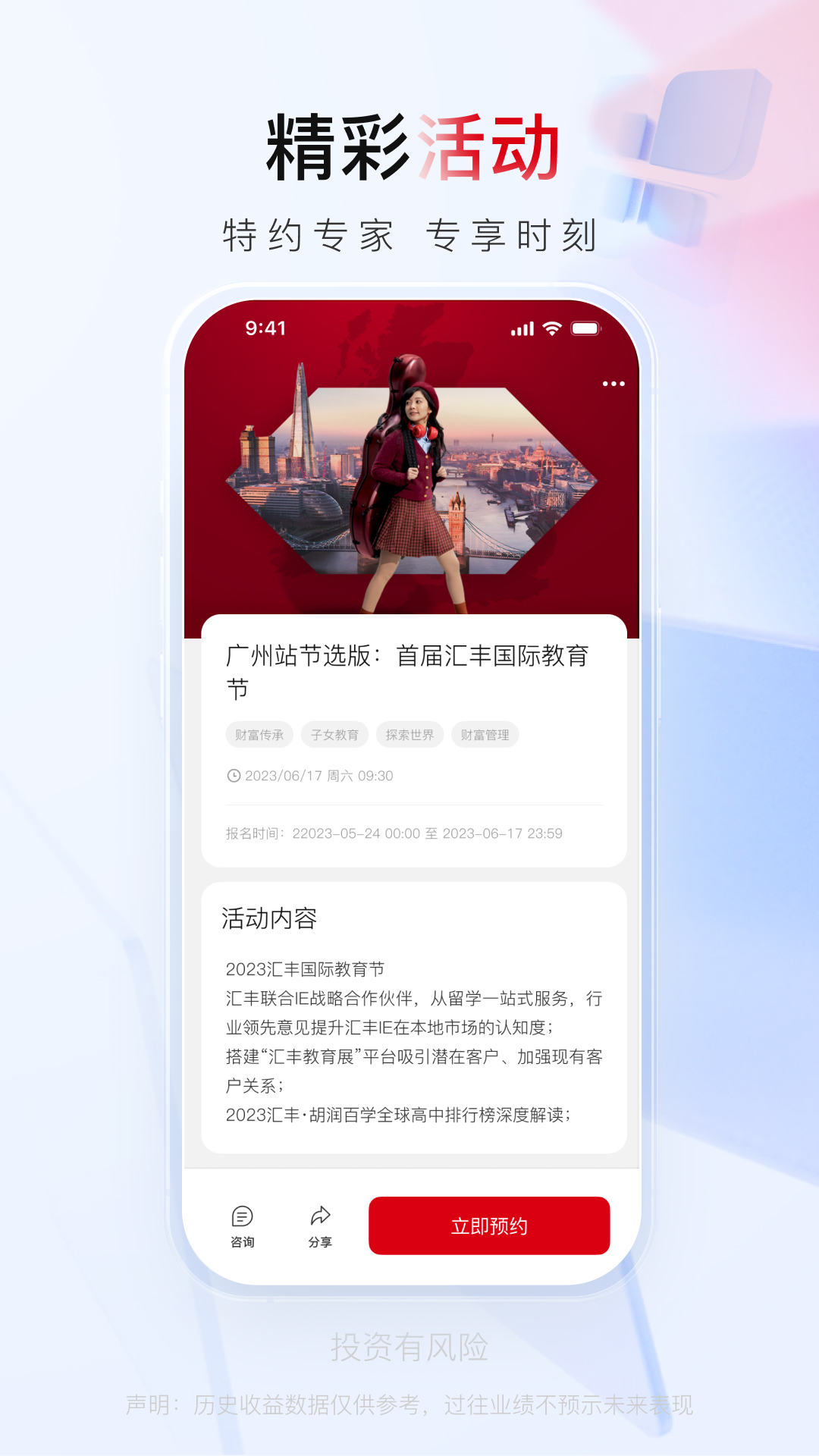 汇丰汇选鸿蒙版截图5