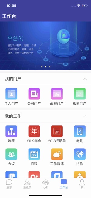 EMobile7iPhone版截图4