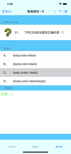 Web程序员宝典iPhone版截图3