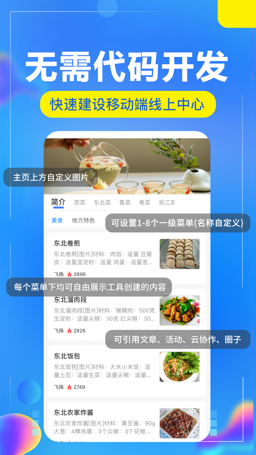 开问管理助手鸿蒙版截图1