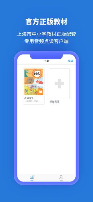 申学iPhone版截图1