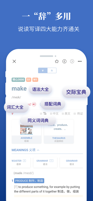 朗文当代高级英语词典iPhone版截图6