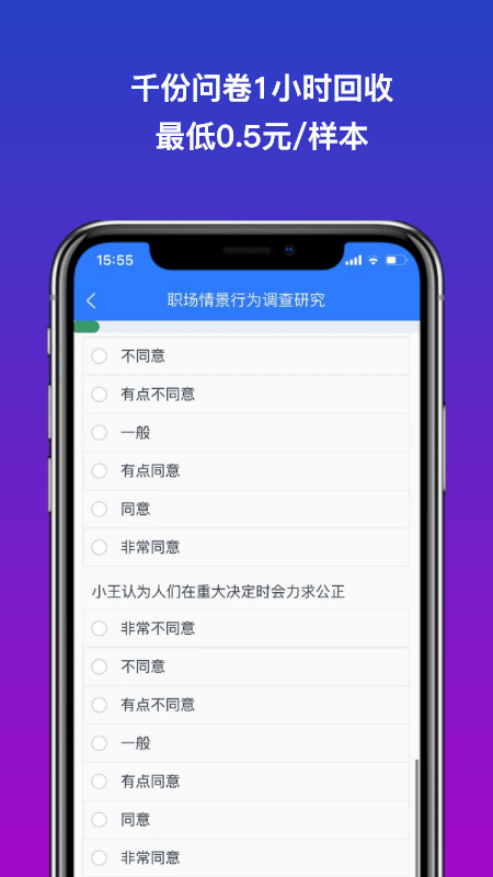 Credamo见数鸿蒙版截图3