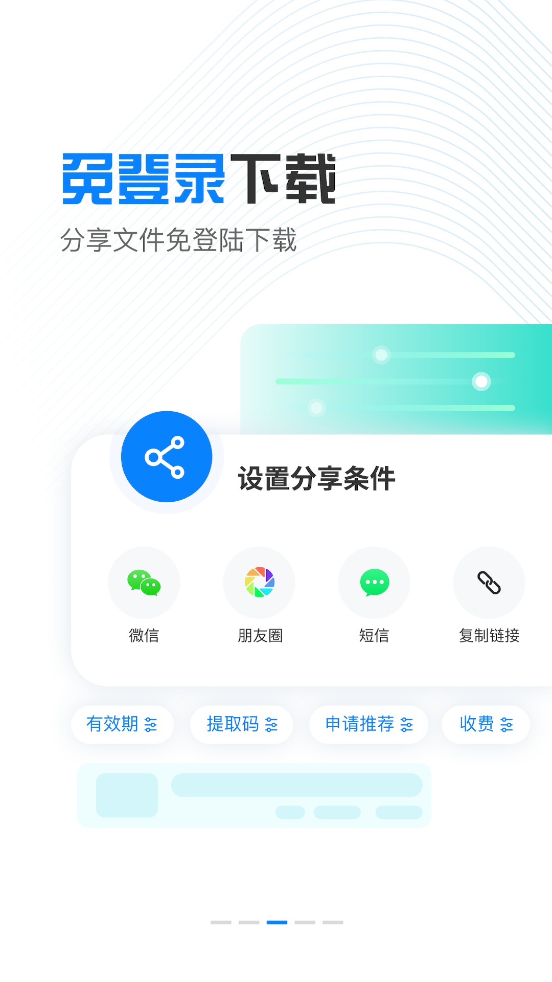 小飞机网盘鸿蒙版截图2