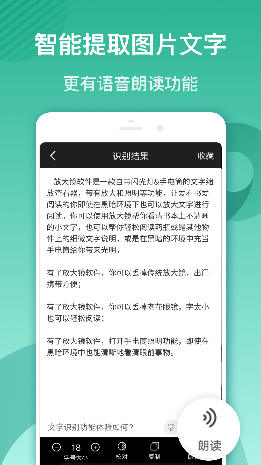 放大镜鸿蒙版截图4