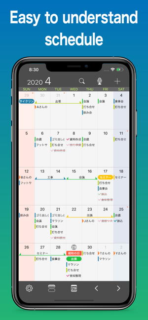 ScheduleNoteiPhone版截图2