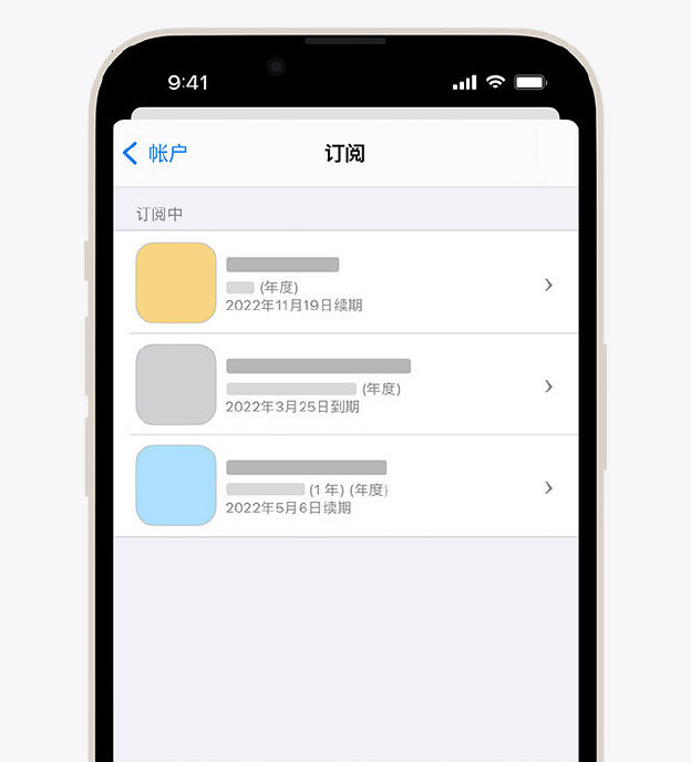 iPhone 订阅如何取消？如何避免被自动扣费？