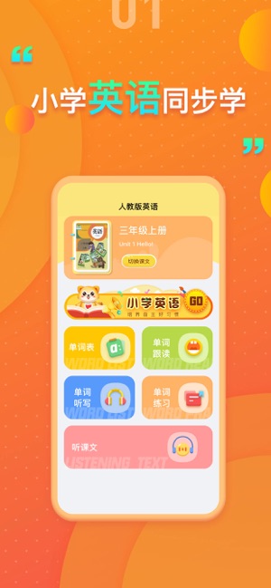 人教版英语iPhone版截图3