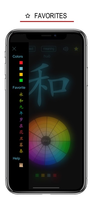 汉字笔画顺序词典iPhone版截图4