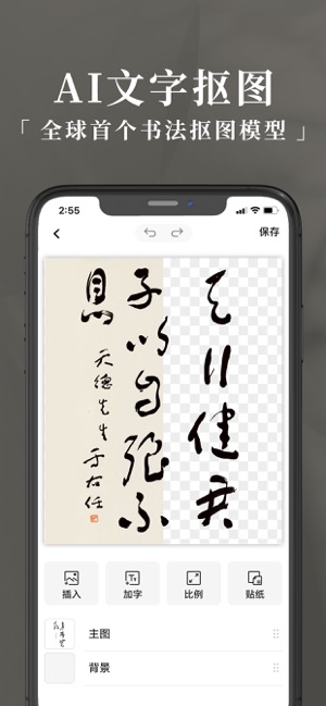 妙在装裱iPhone版截图5