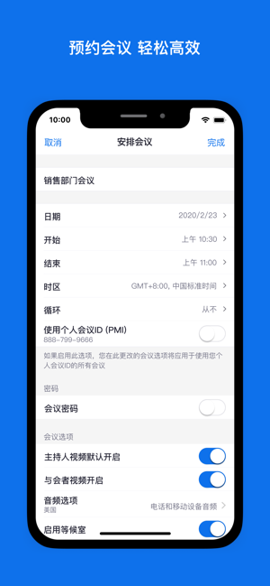 ZoomiPhone版截图2