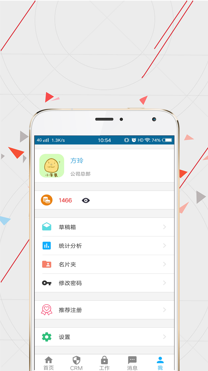 WiseCRM365鸿蒙版截图2