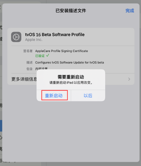 最新屏蔽 iOS 16 更新描述文件已发布！附上安装和使用方法