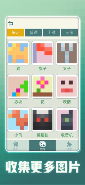 数图iPhone版截图3