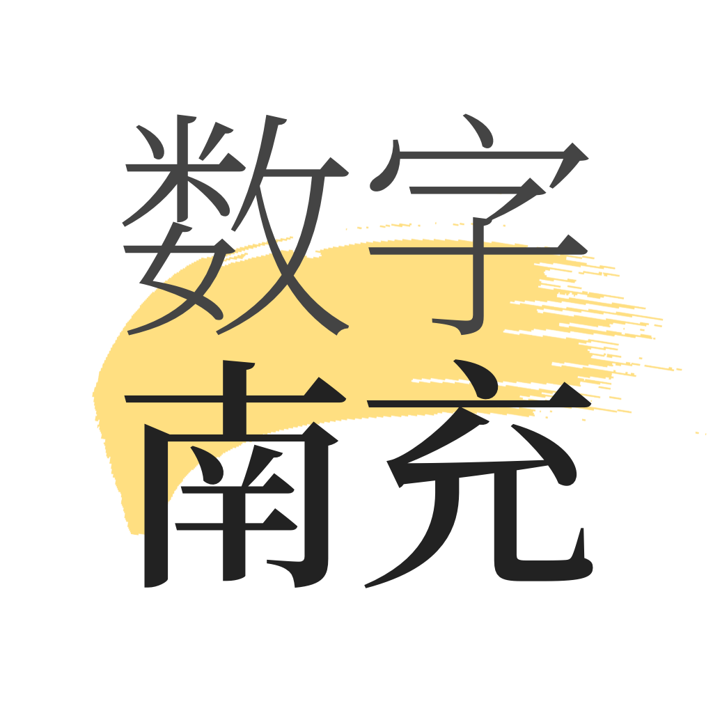 数字南充鸿蒙版