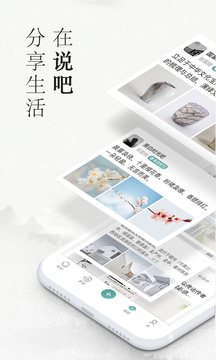 易信截图1