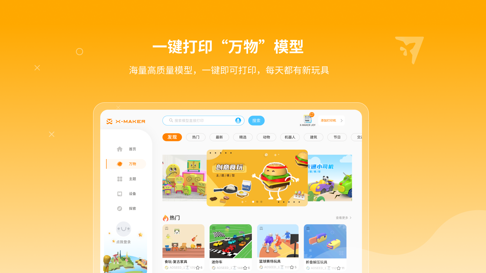 XMAKER HD鸿蒙版截图2