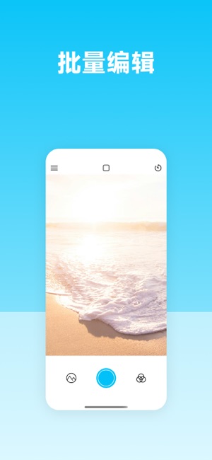 PhotoEnhancer內置濾鏡的彩色相機iPhone版截图6