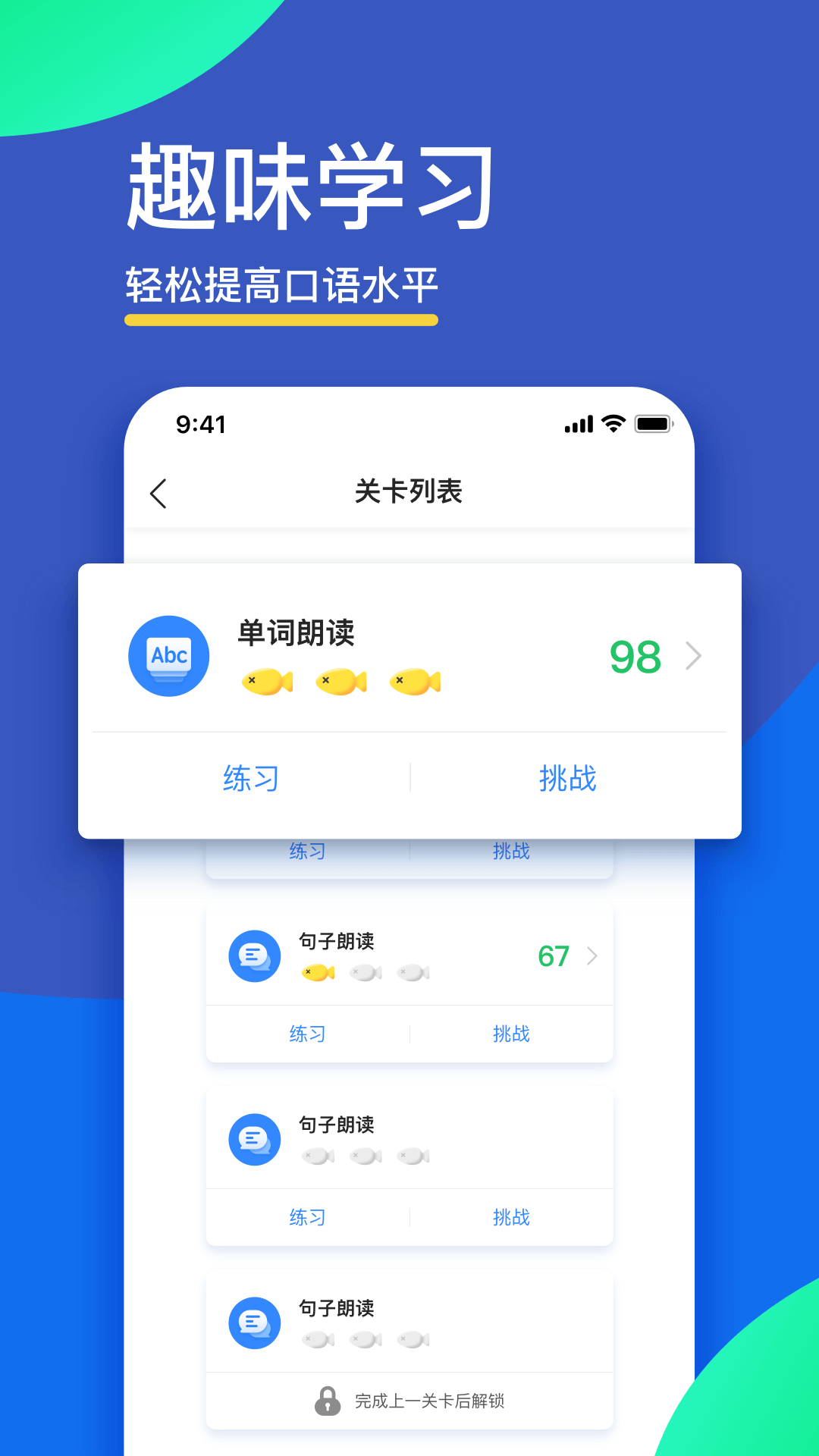 FiF口语训练鸿蒙版截图3