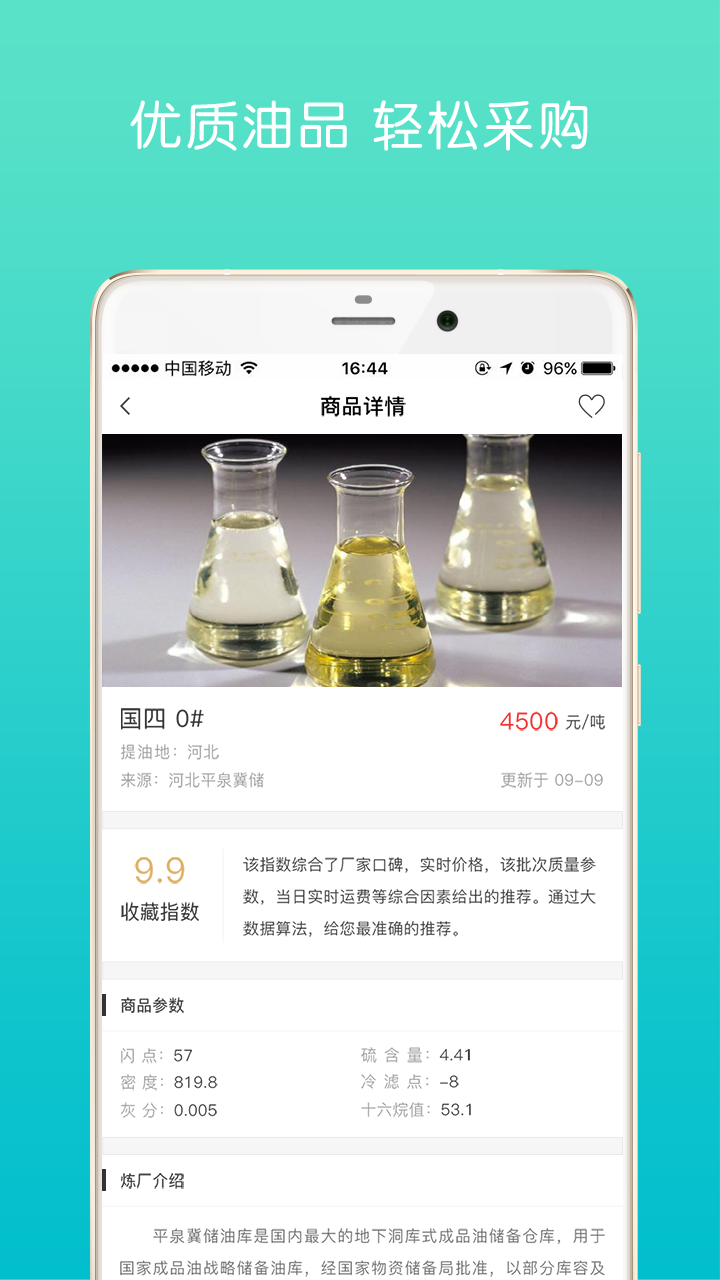 油战线鸿蒙版截图1