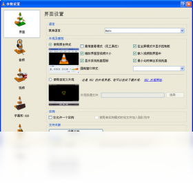 VLC Media PlayerPC版截图3