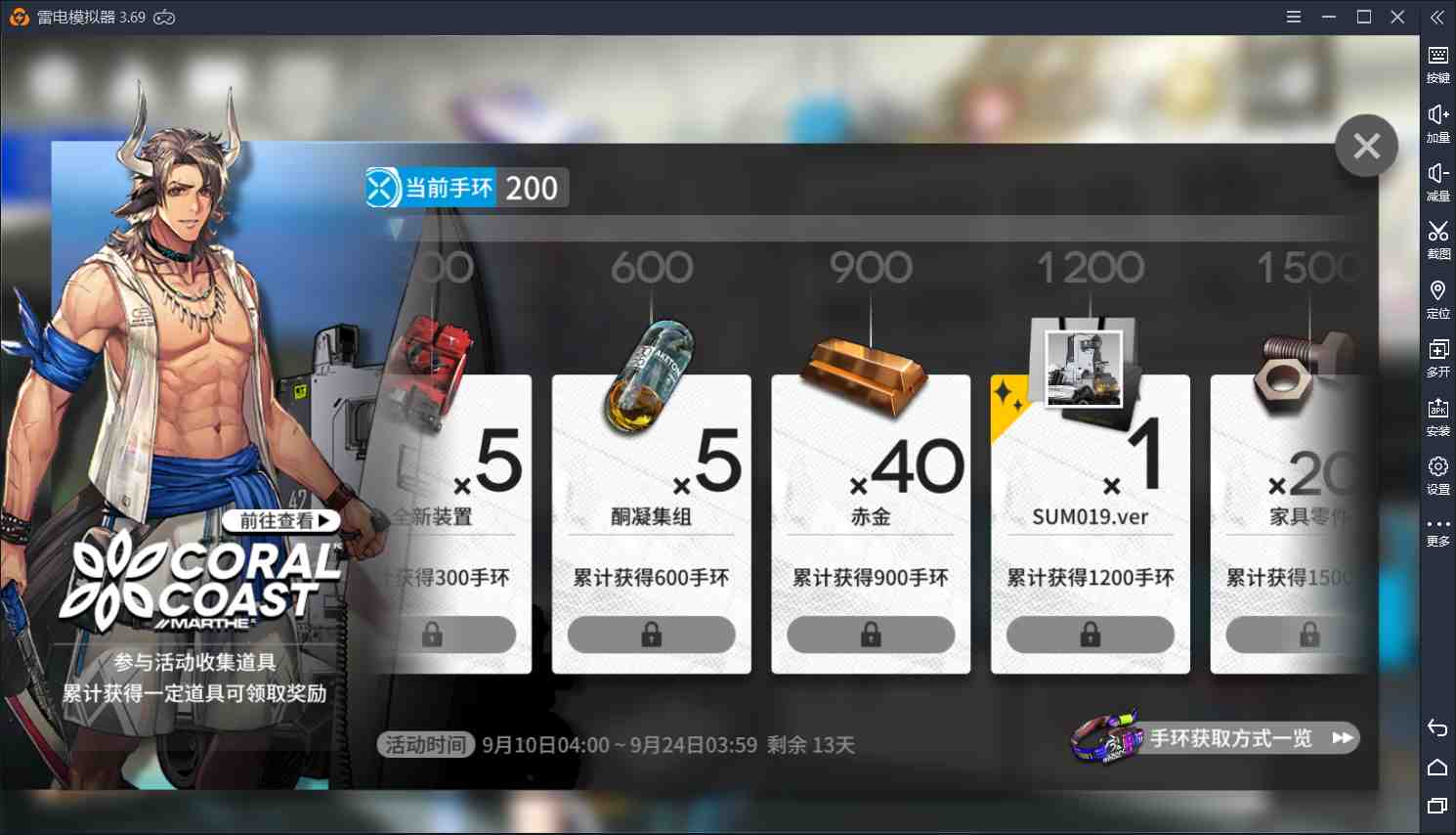 【明日方舟】火蓝之心黑曜石手环收集活动咸鱼玩家攻略