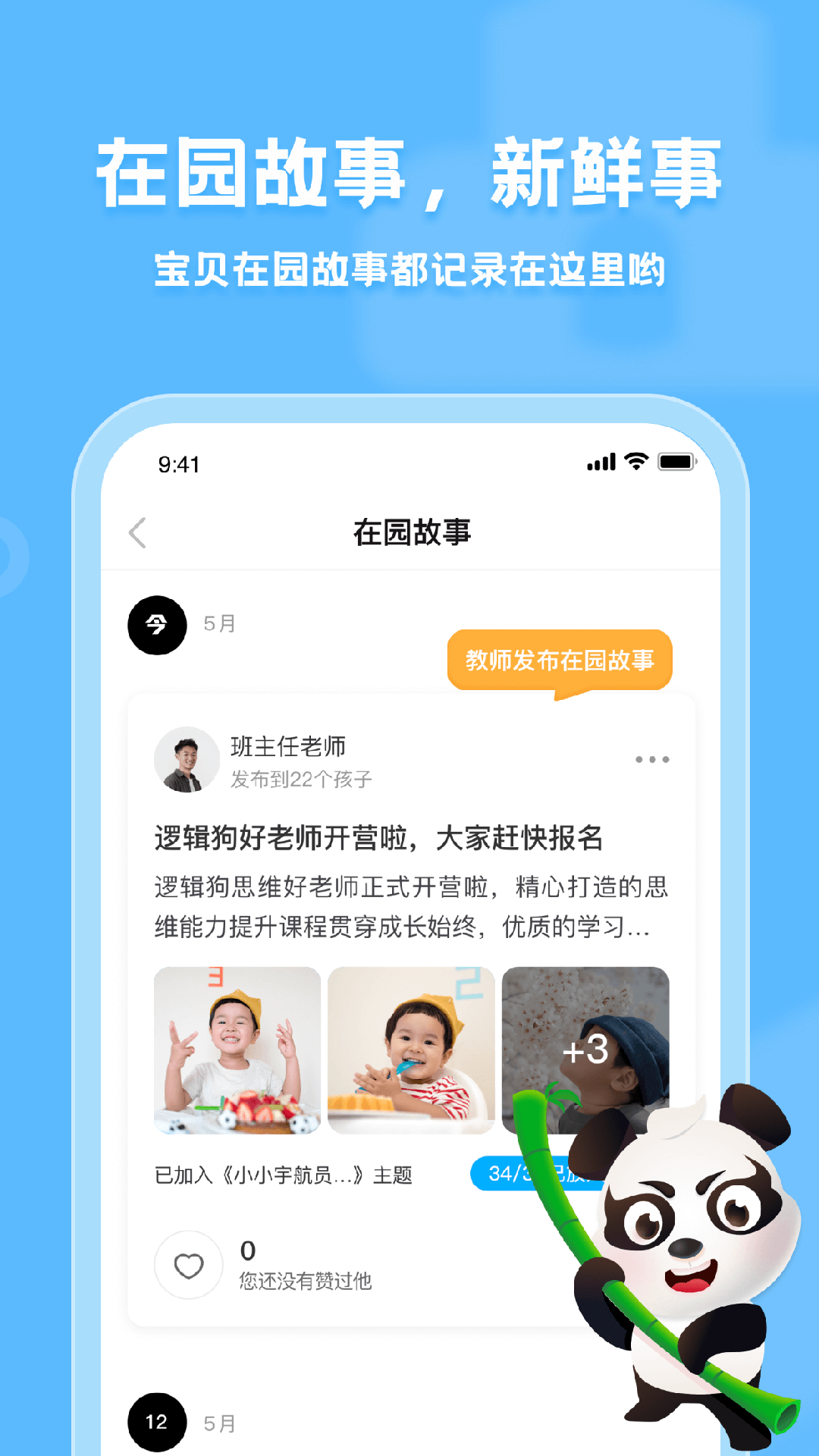 逻辑狗家长端鸿蒙版截图3