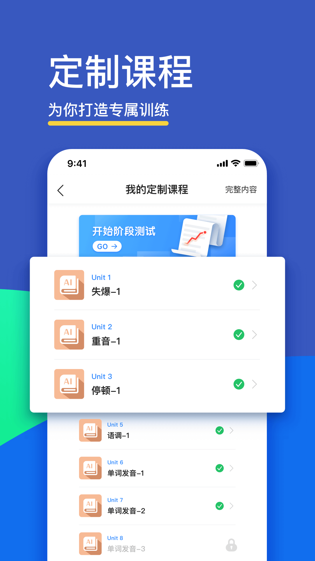 FiF口语训练鸿蒙版截图2