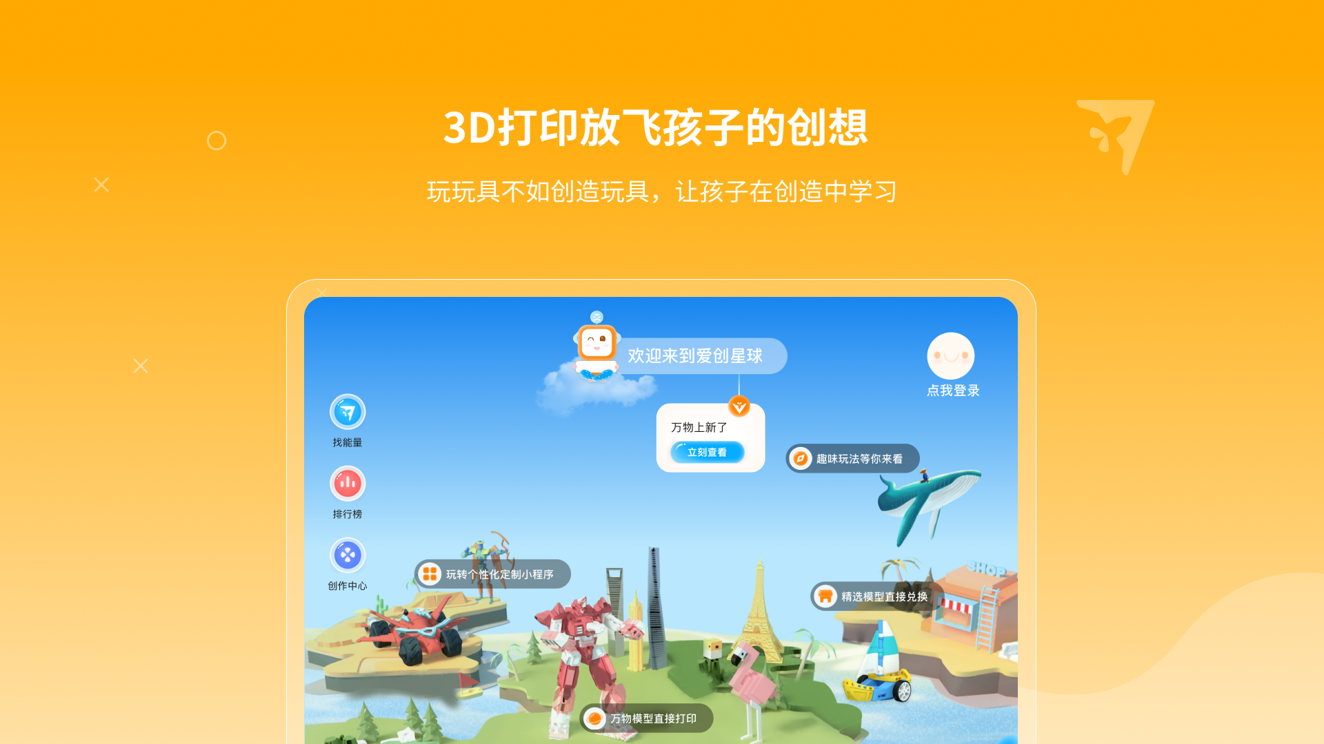 XMAKER HD鸿蒙版截图1