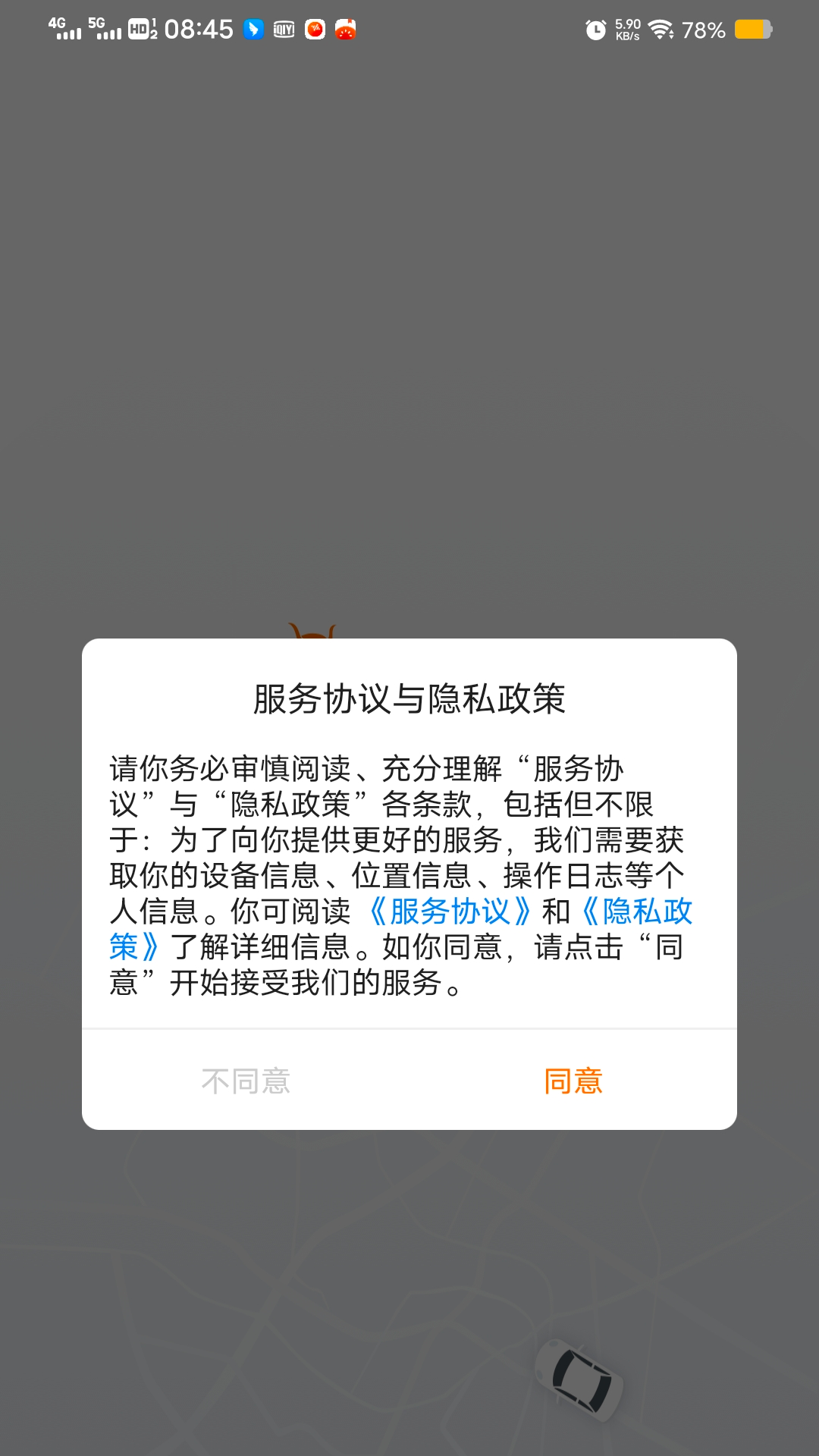 滇约易游鸿蒙版截图3