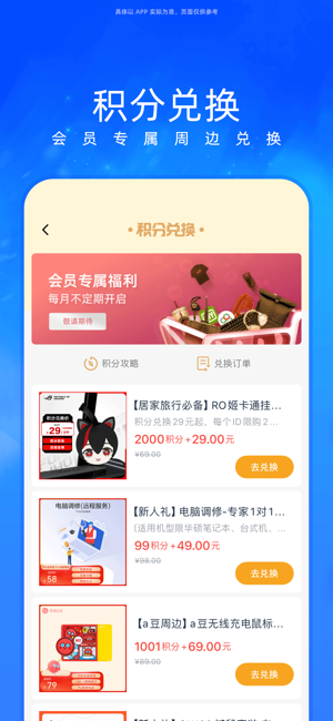 华硕商城iPhone版截图3