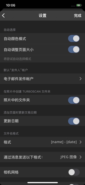 TurboScanProiPhone版截图9