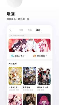 夸克截图3