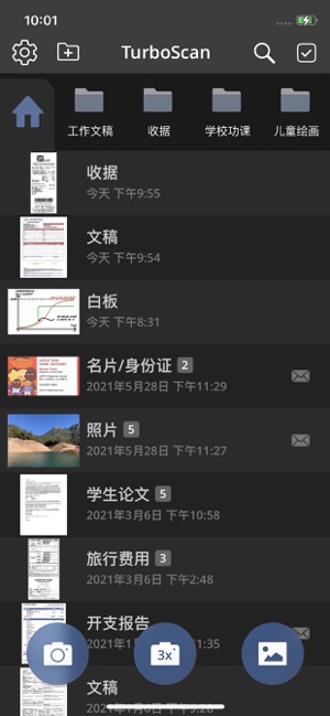 TurboScanProiPhone版截图5
