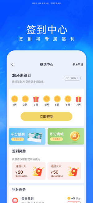 华硕商城iPhone版截图5