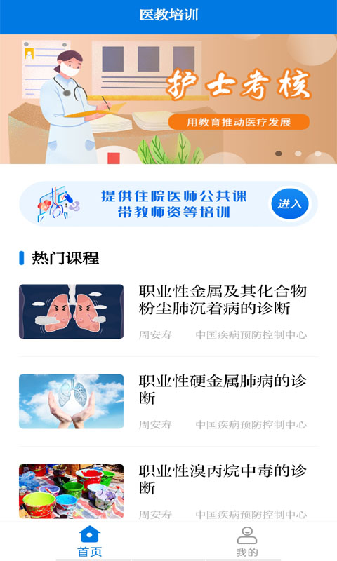 医教培训鸿蒙版截图1