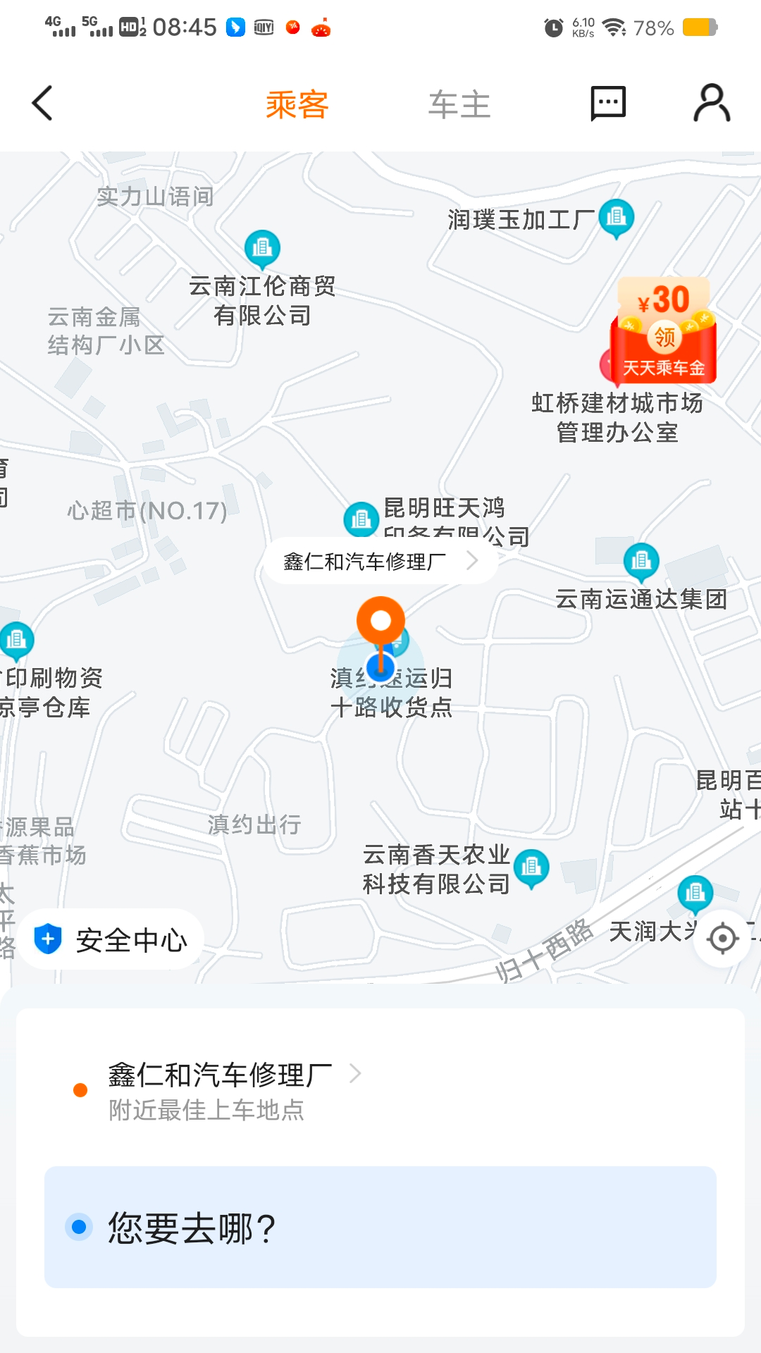 滇约易游鸿蒙版截图4