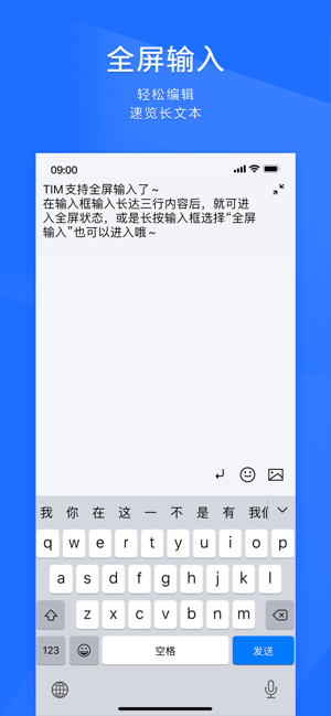 TIMiPhone版截图3