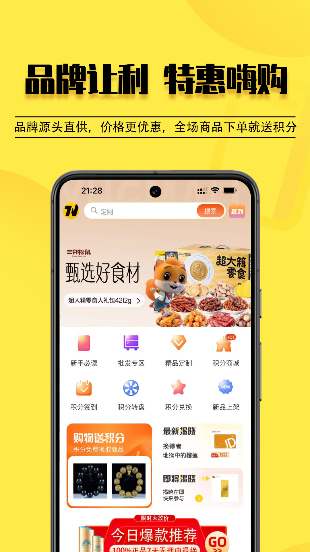 云惠购商城鸿蒙版截图1