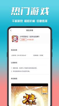 奇顽手游截图3