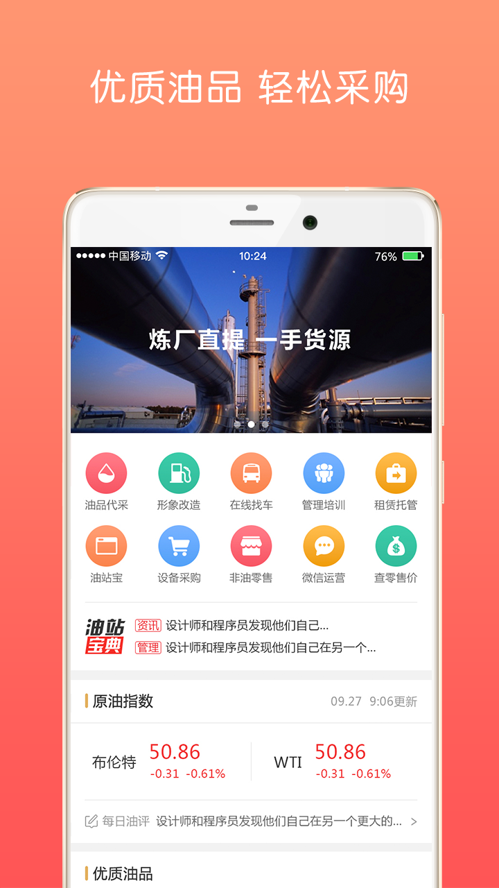 油战线鸿蒙版截图3