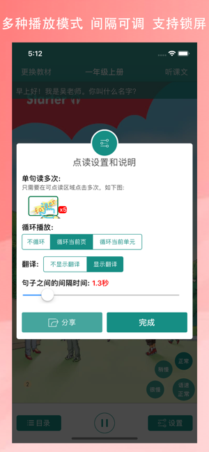 小学英语iPhone版截图3