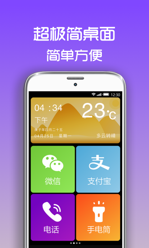 超极简桌面截图4