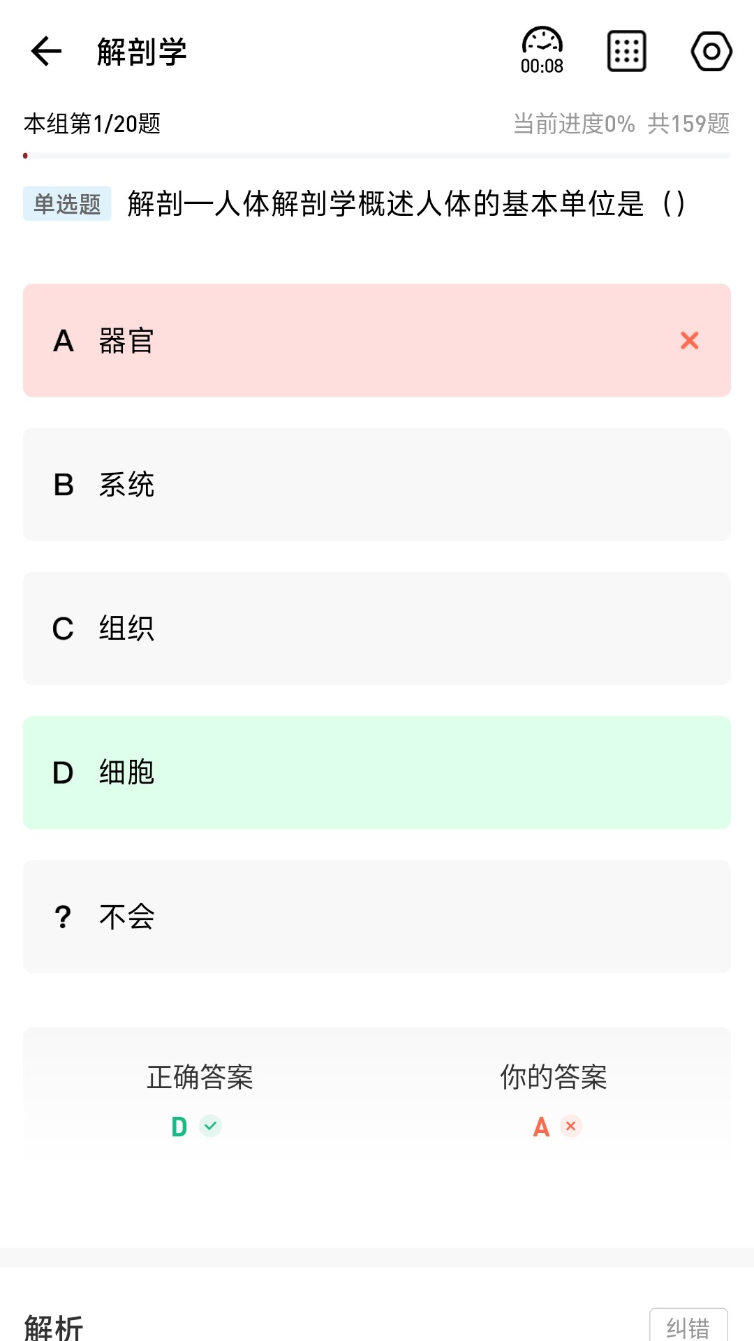 红师在线鸿蒙版截图2