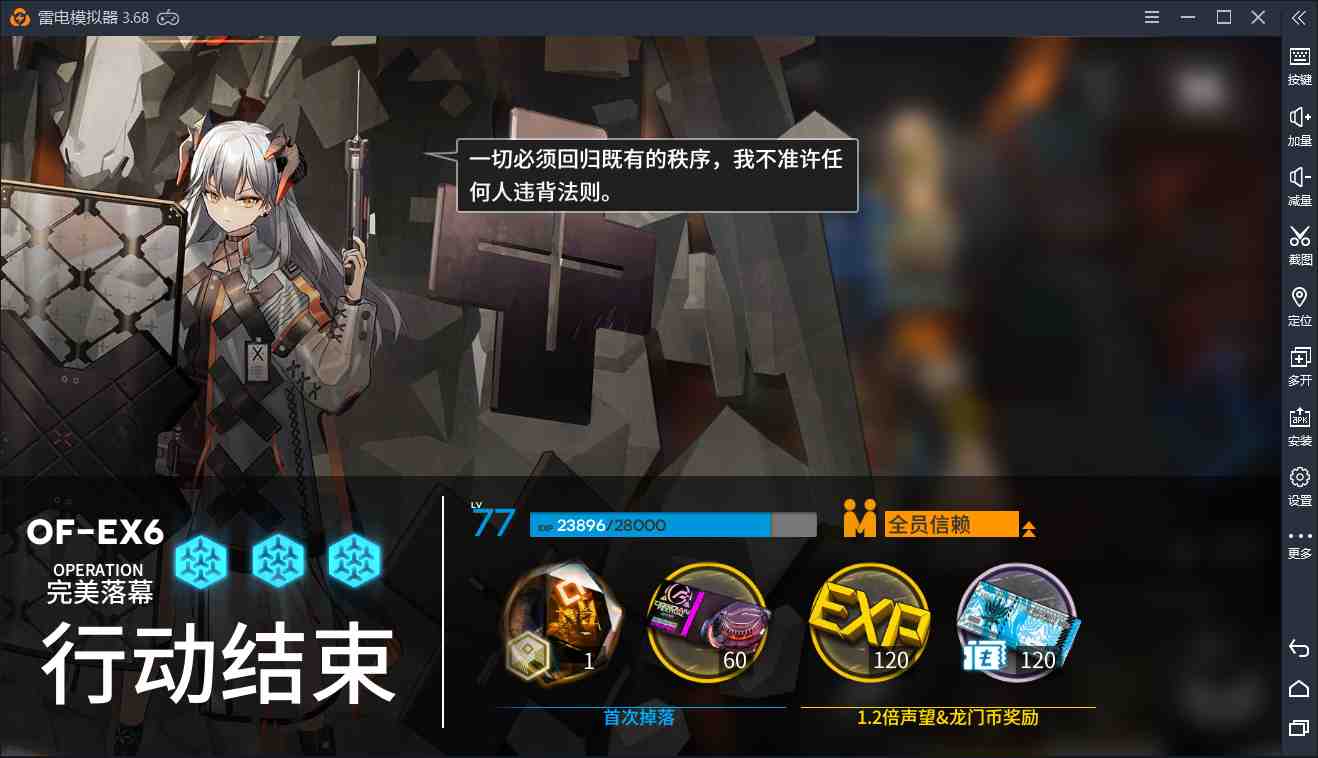 【明日方舟】OF-EX6三星通关攻略，普通与突袭通用