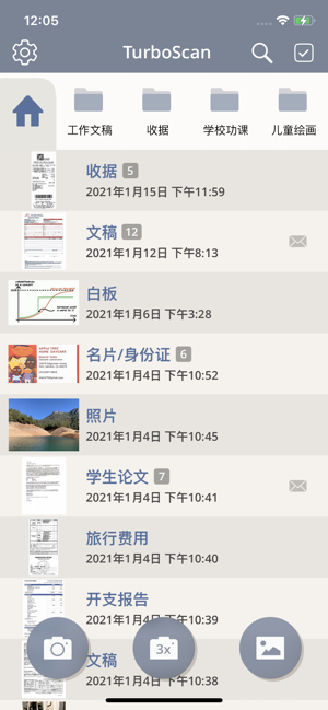 TurboScanProiPhone版截图1