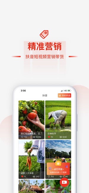 央企消费帮扶iPhone版截图4