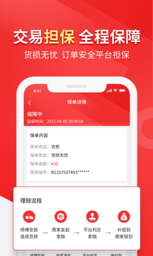 鲁班到家用户版截图5