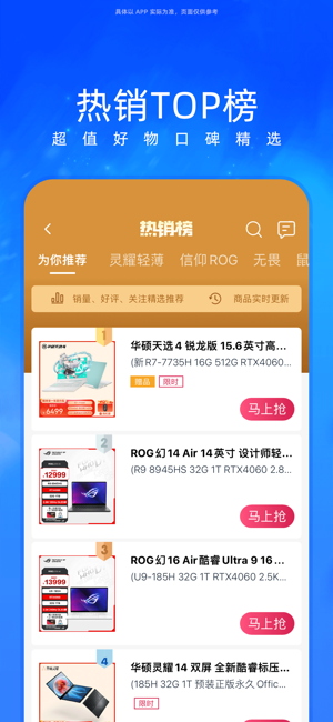 华硕商城iPhone版截图4