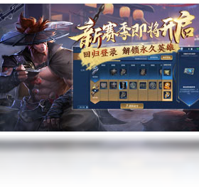 王者荣耀（手游电脑版）PC版截图2